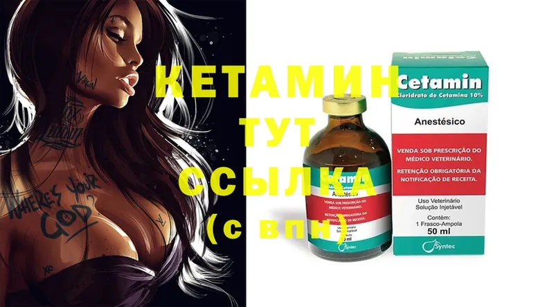 КЕТАМИН ketamine  как найти закладки  Алапаевск 