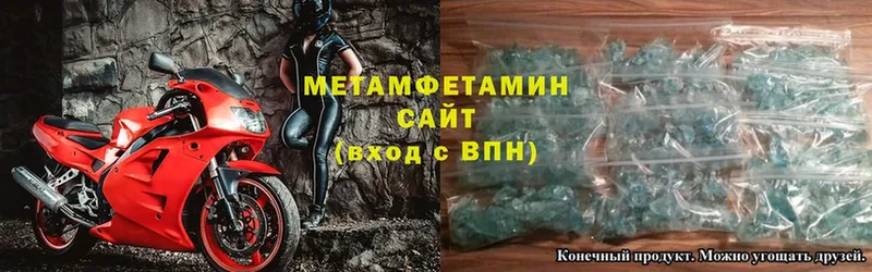 МЕТАМФЕТАМИН Methamphetamine  Алапаевск 